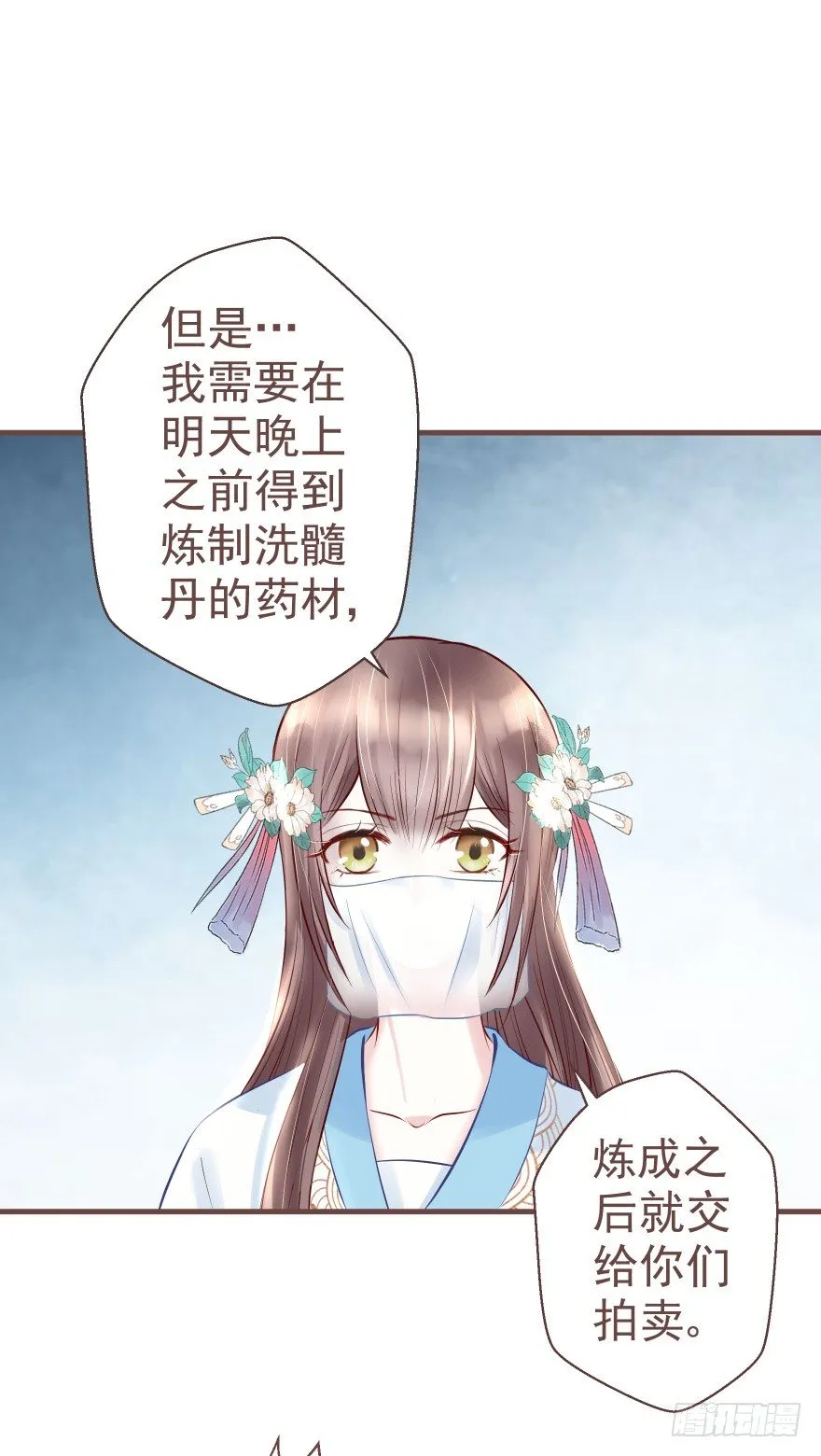 巴啦啦能量，哎嘿嘿嘿，丹药满地 第34页
