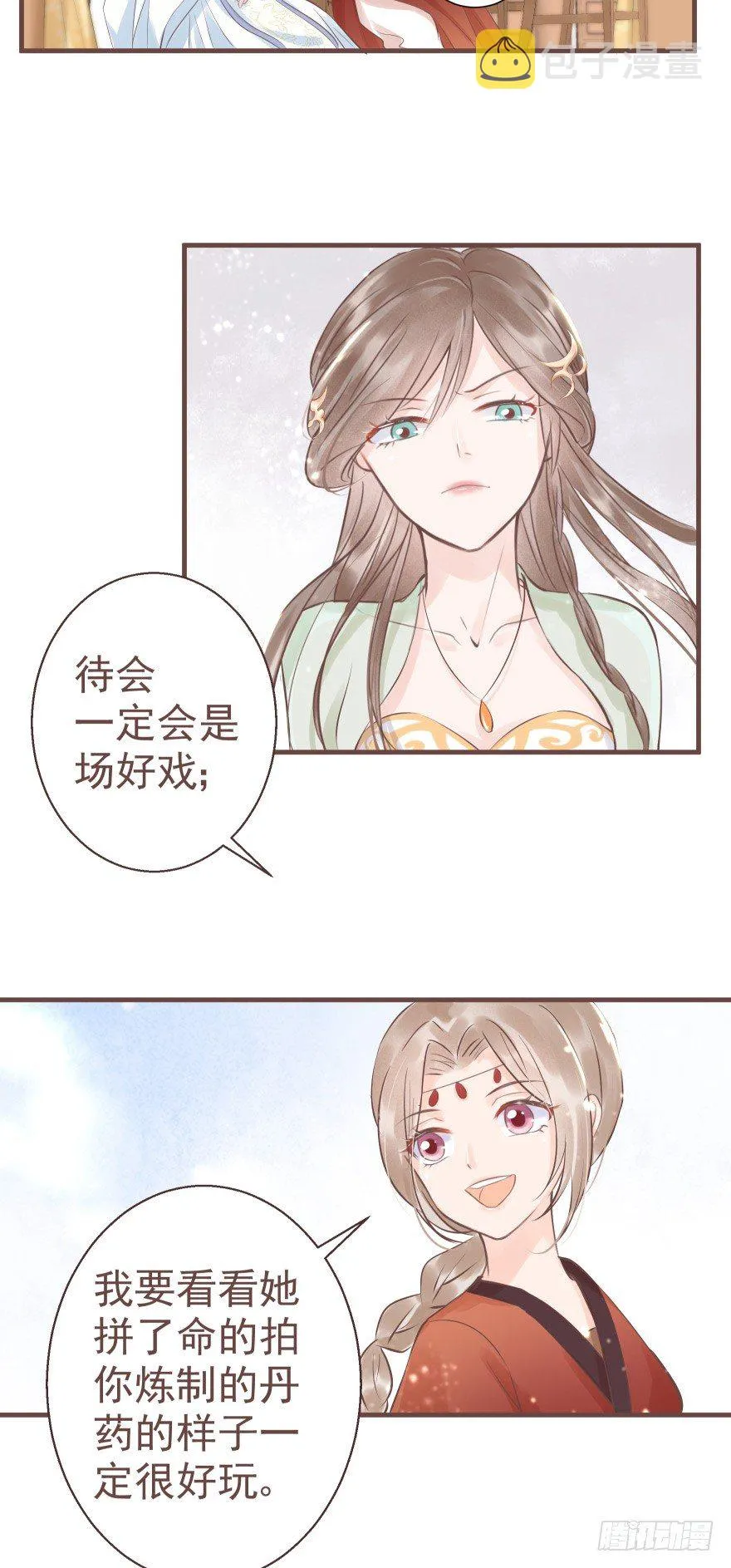 打不死你恶心你~ 第3页