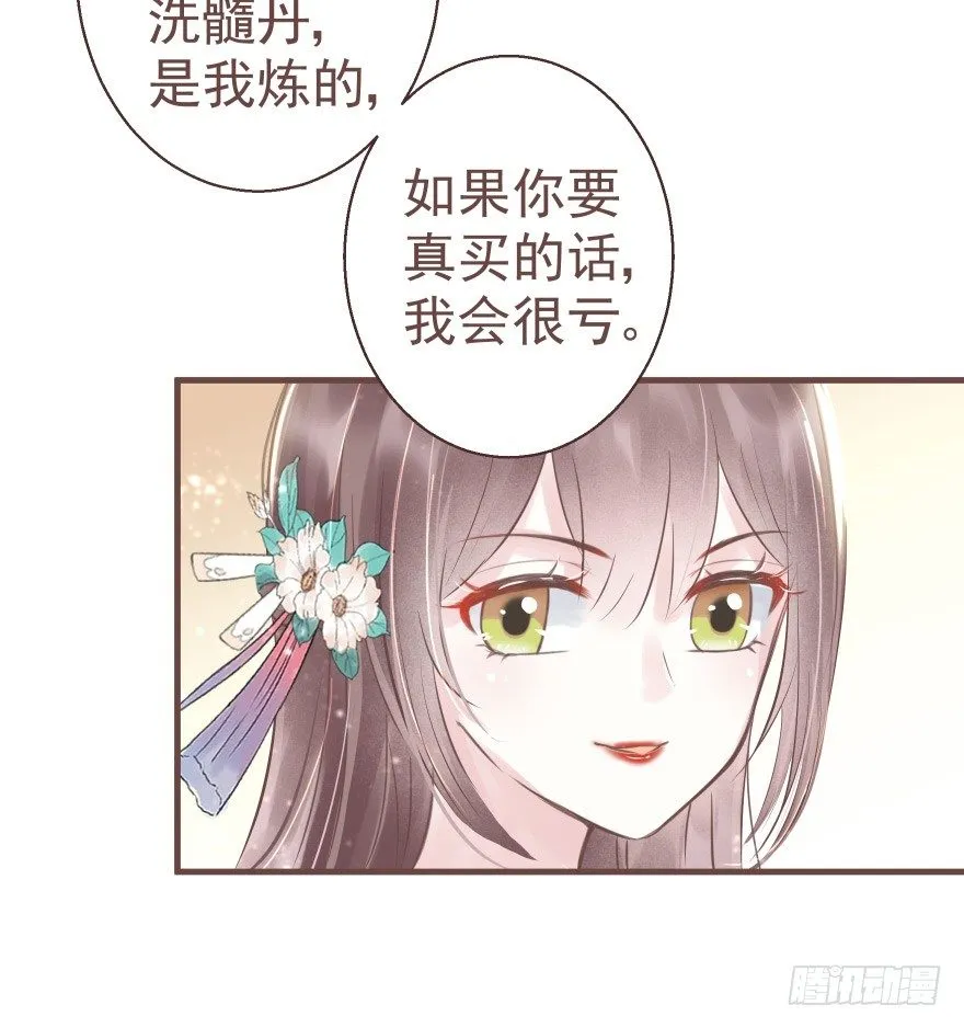 打不死你恶心你~ 第5页