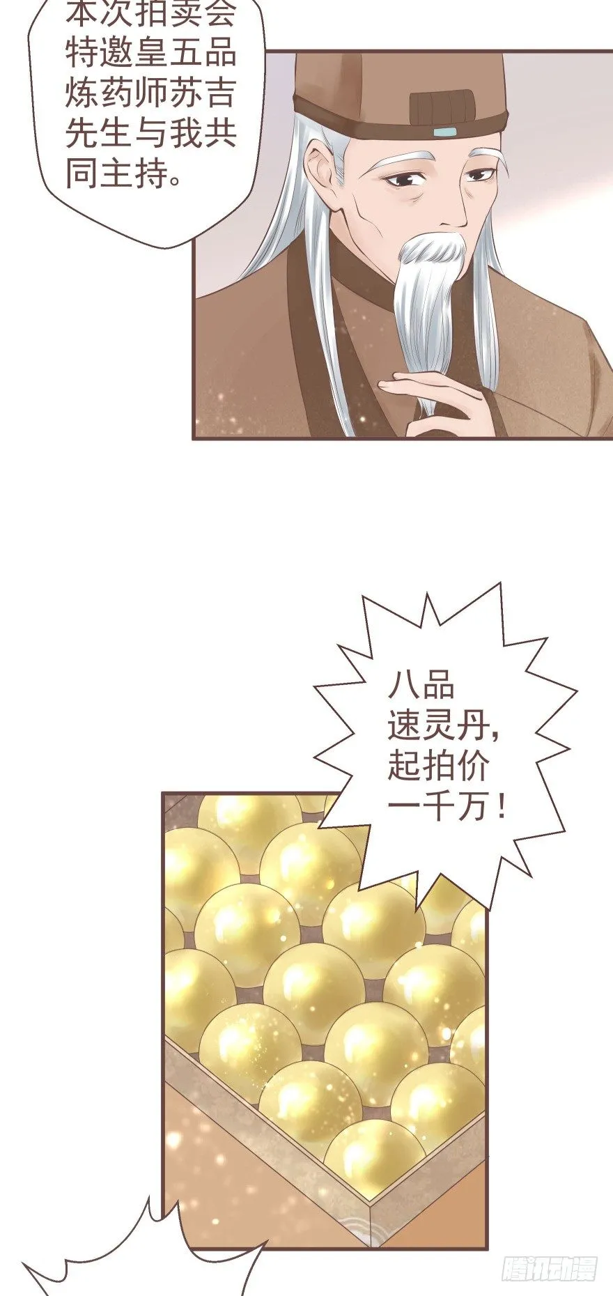 打不死你恶心你~ 第7页