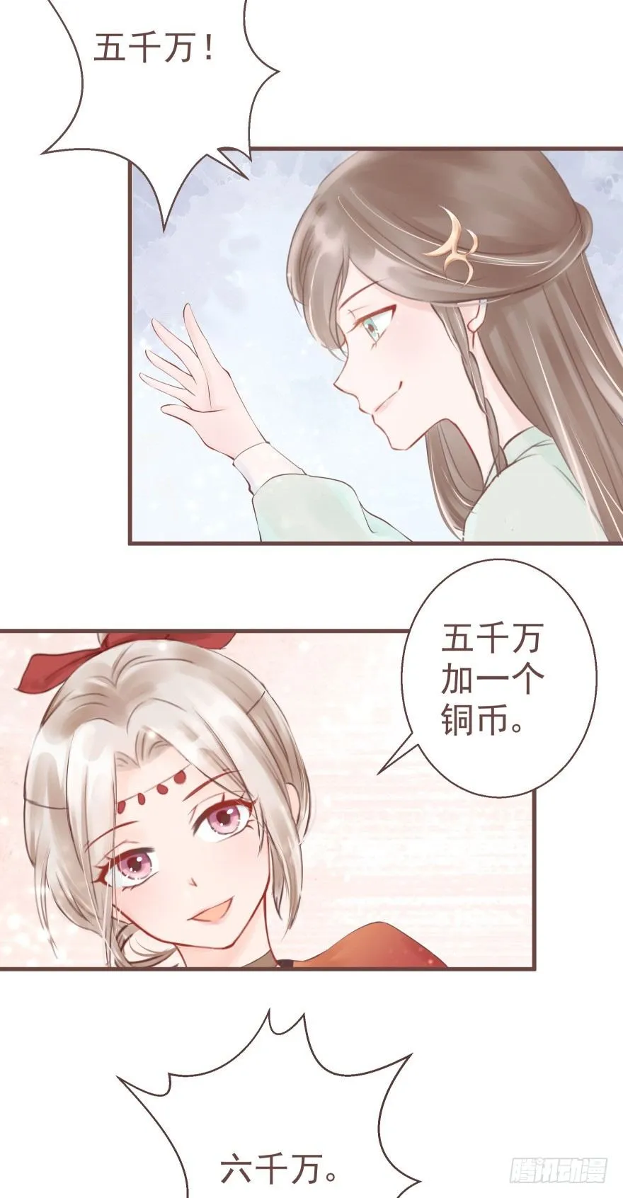 打不死你恶心你~ 第8页