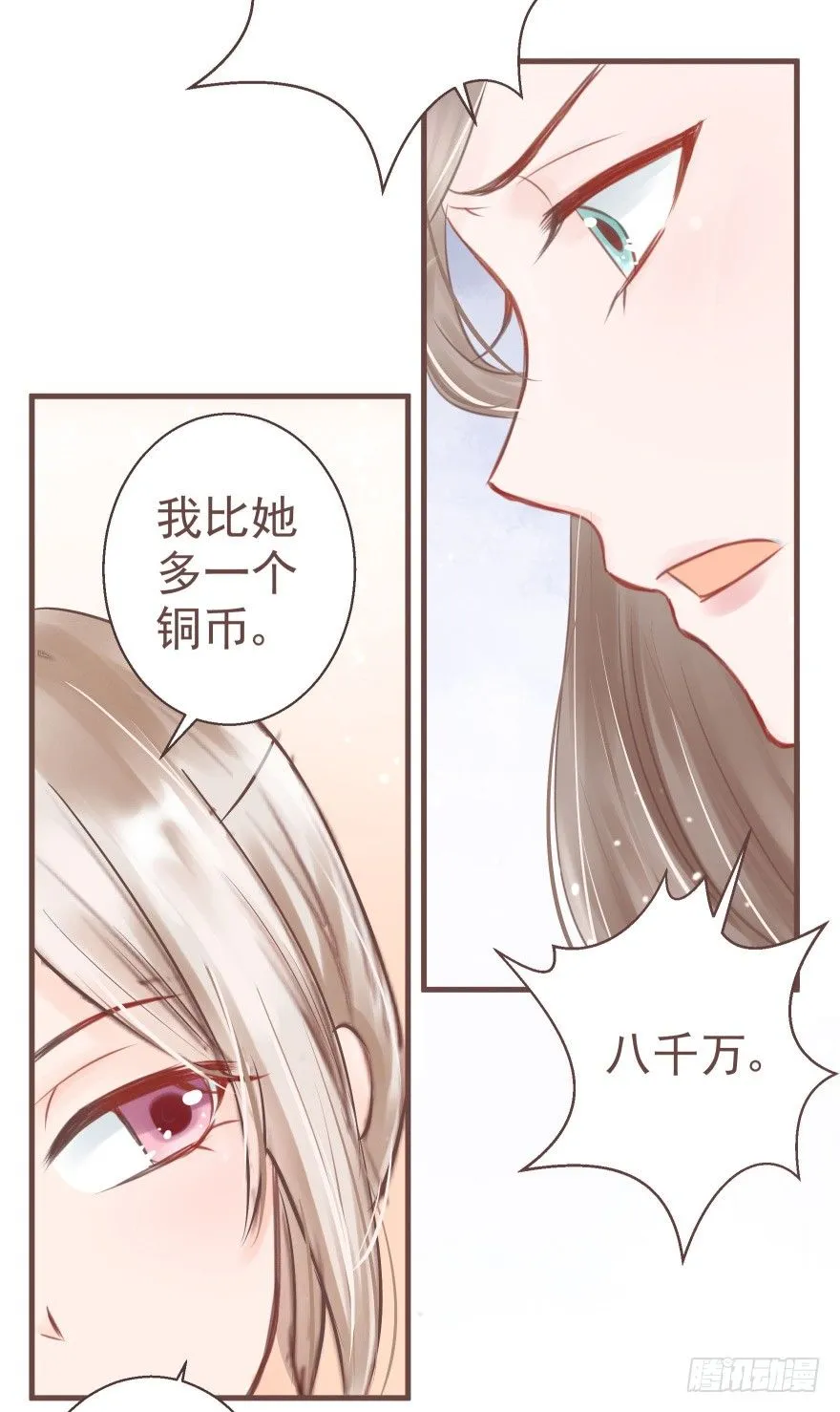 打不死你恶心你~ 第9页