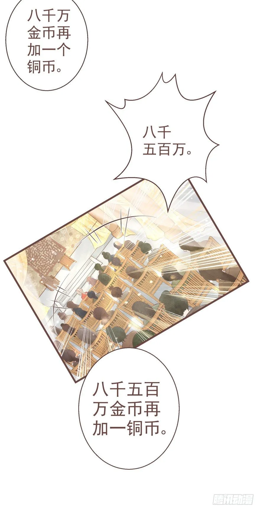 打不死你恶心你~ 第10页