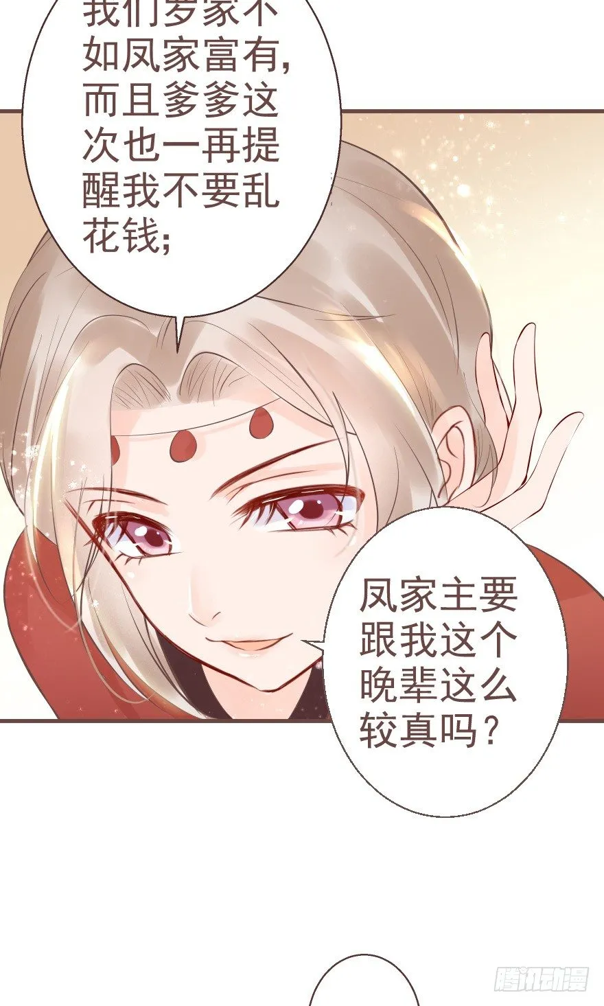 打不死你恶心你~ 第12页
