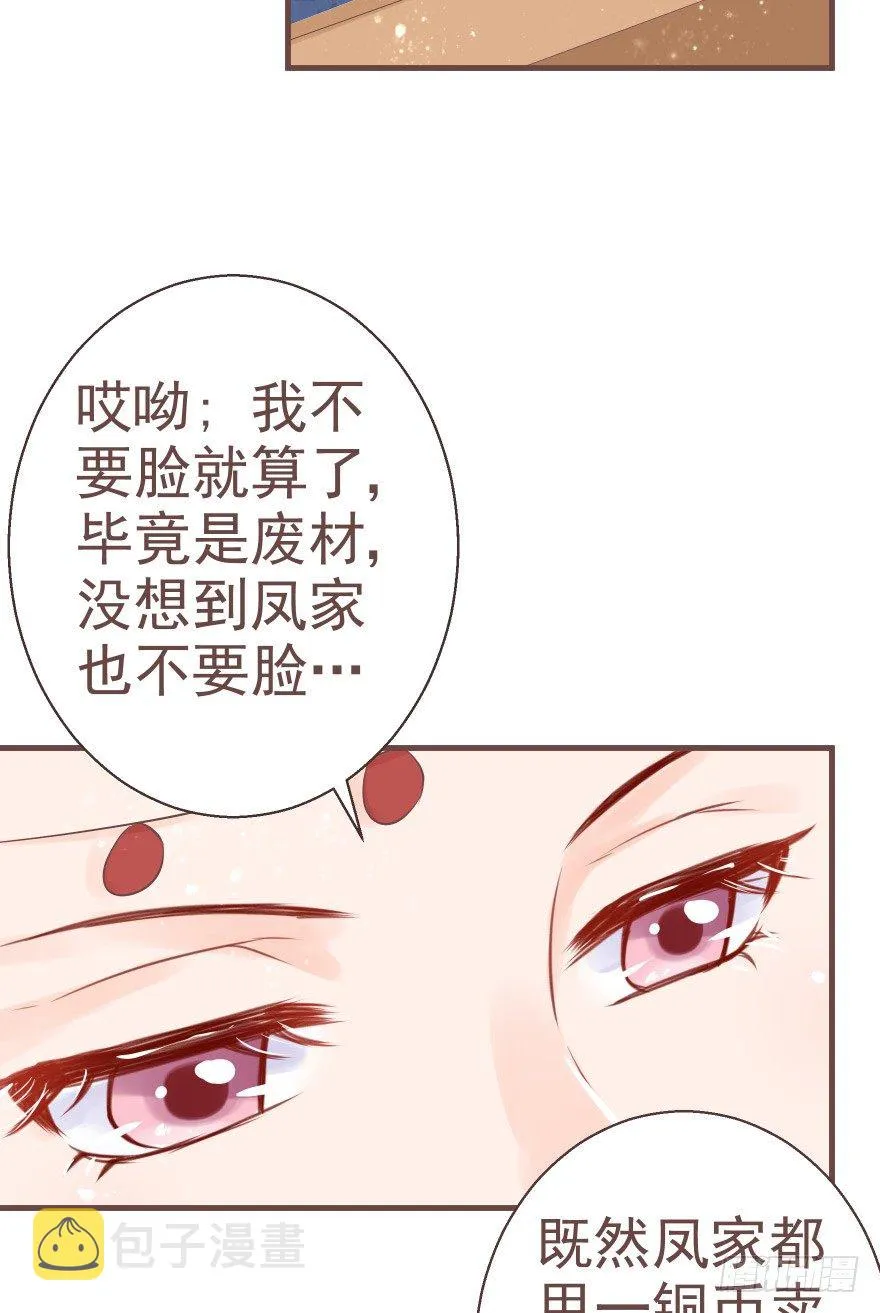 打不死你恶心你~ 第14页