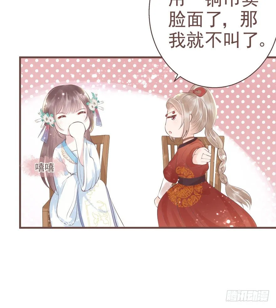 打不死你恶心你~ 第15页
