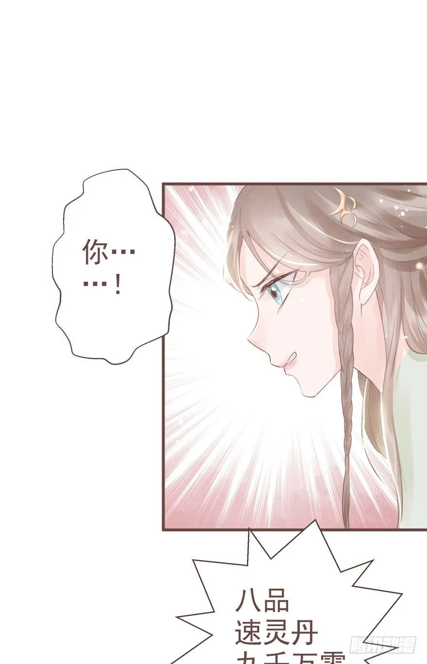 打不死你恶心你~ 第16页