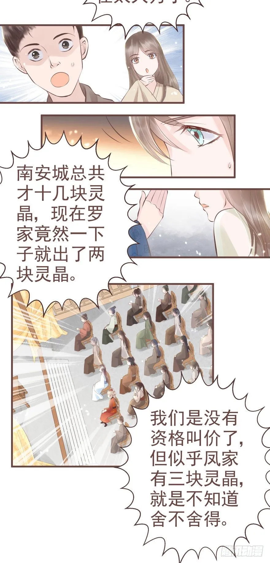打不死你恶心你~ 第27页
