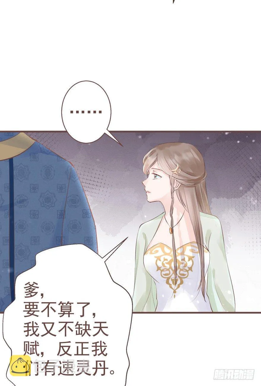 打不死你恶心你~ 第28页