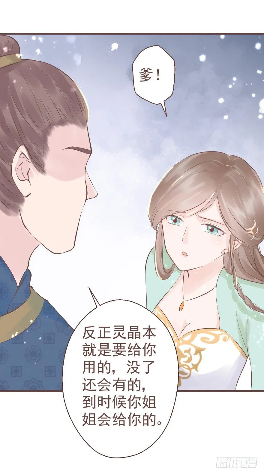 打不死你恶心你~ 第30页