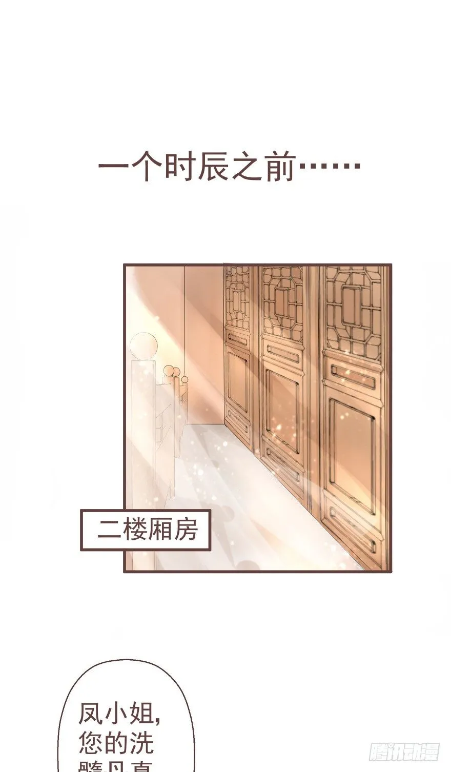 打不死你恶心你~ 第33页