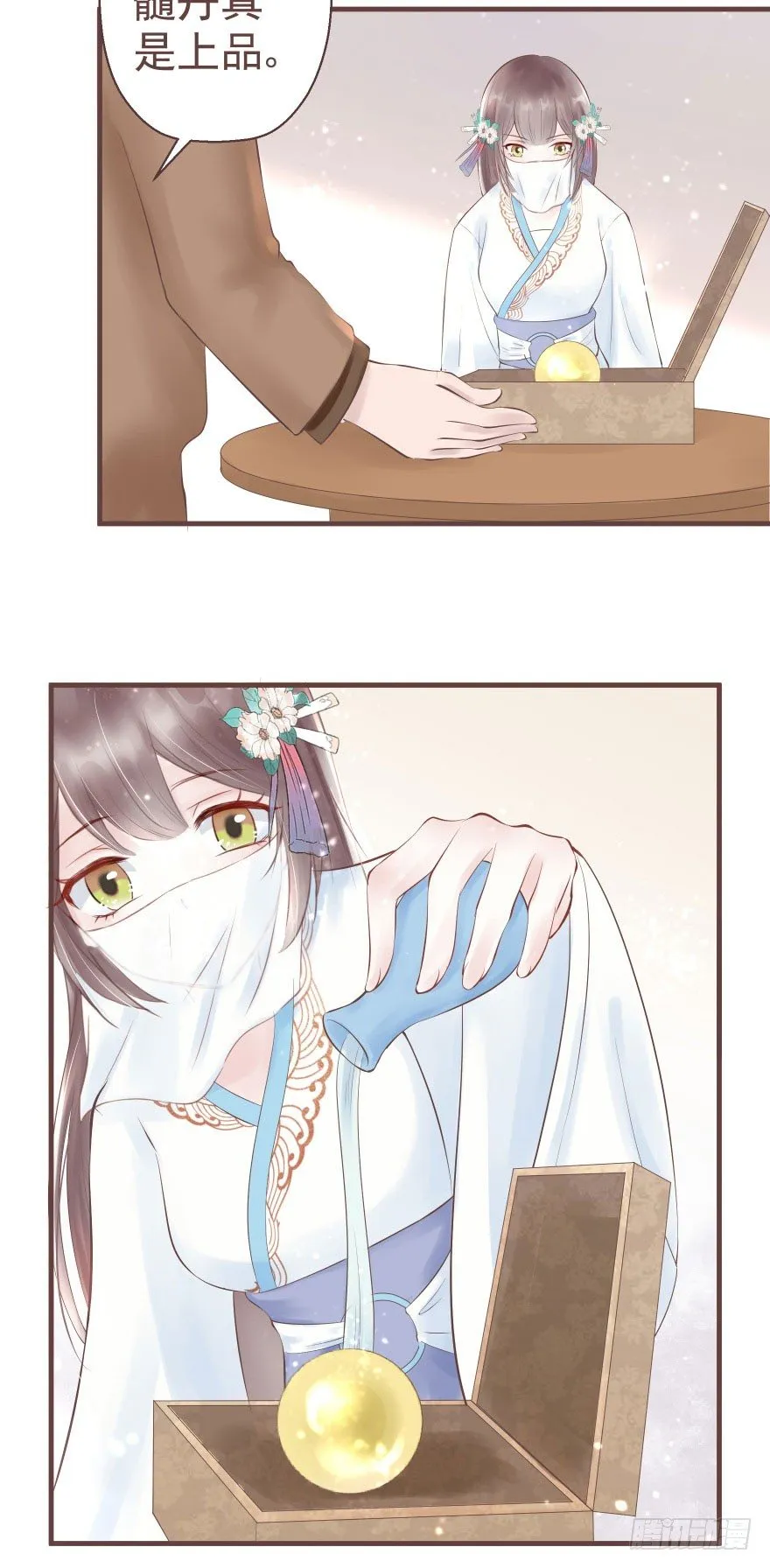 打不死你恶心你~ 第34页