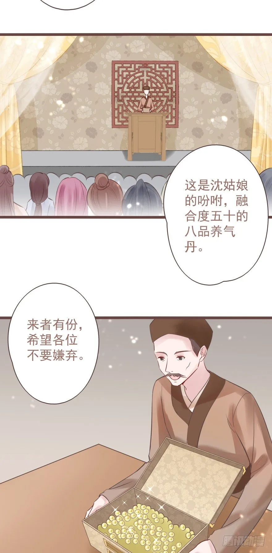 老娘装备乘以二，顺平镇和小乞儿 第3页