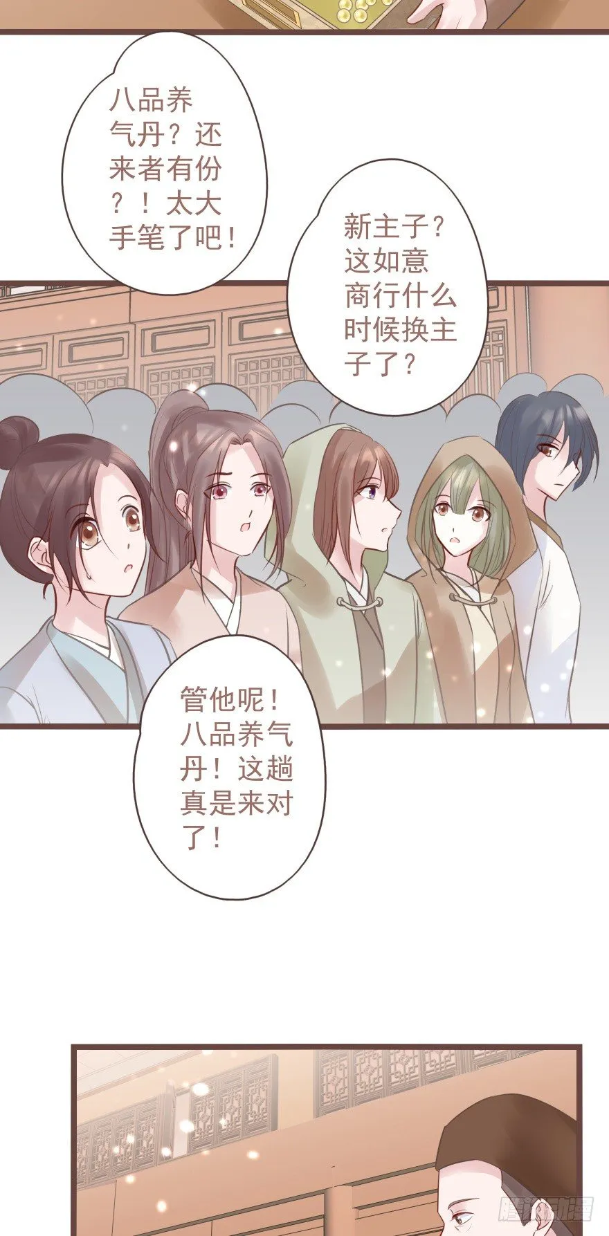 老娘装备乘以二，顺平镇和小乞儿 第4页