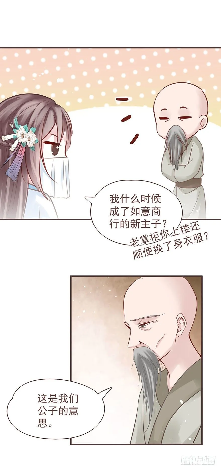 老娘装备乘以二，顺平镇和小乞儿 第7页