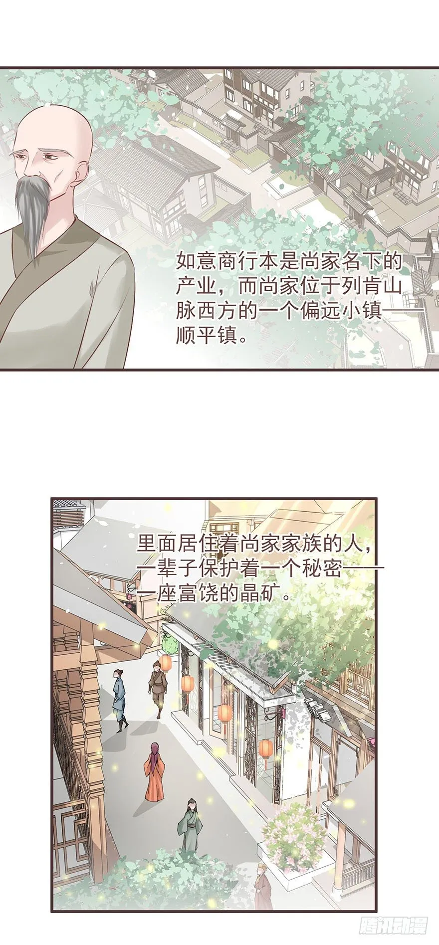老娘装备乘以二，顺平镇和小乞儿 第8页