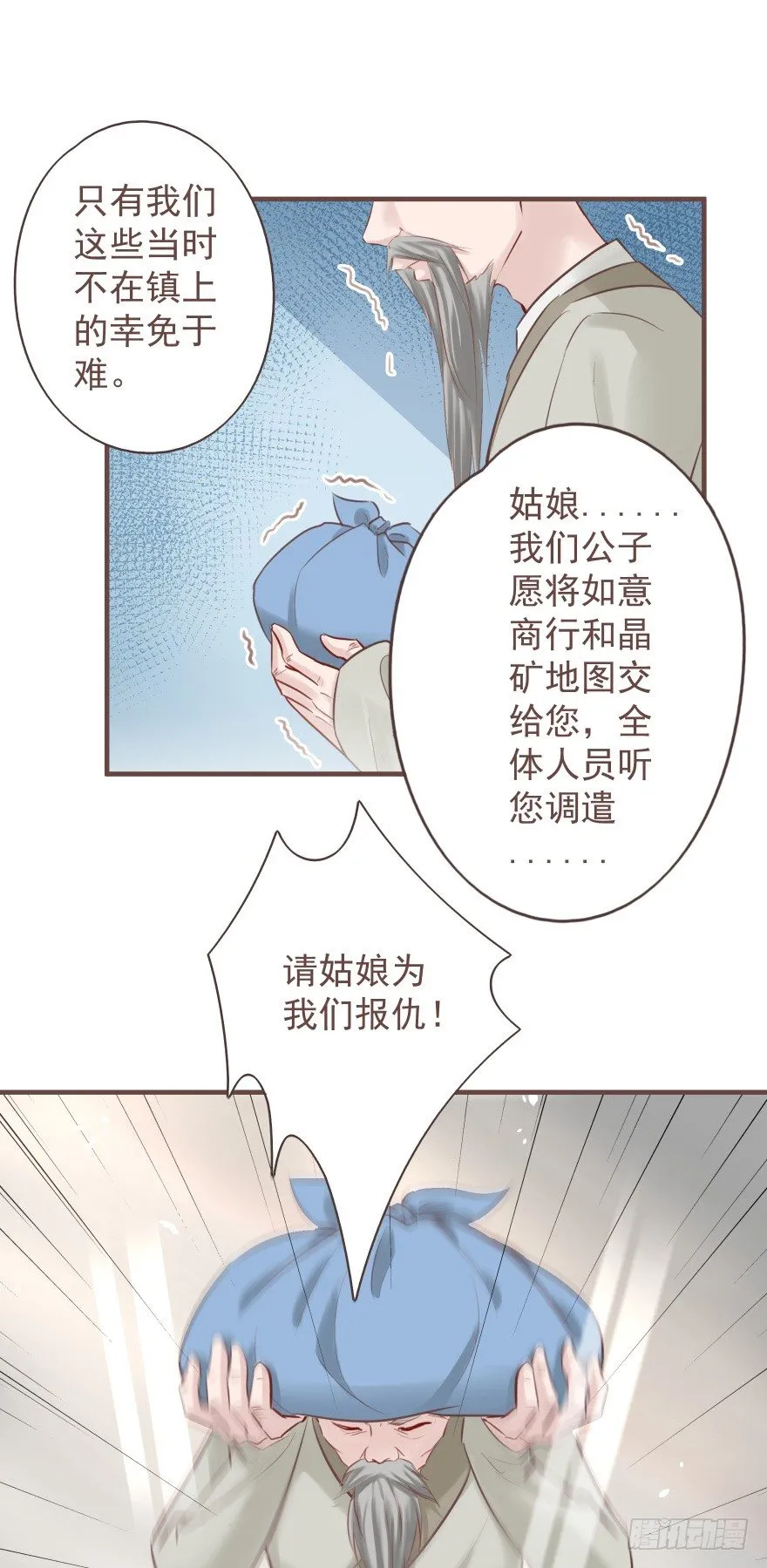 老娘装备乘以二，顺平镇和小乞儿 第11页
