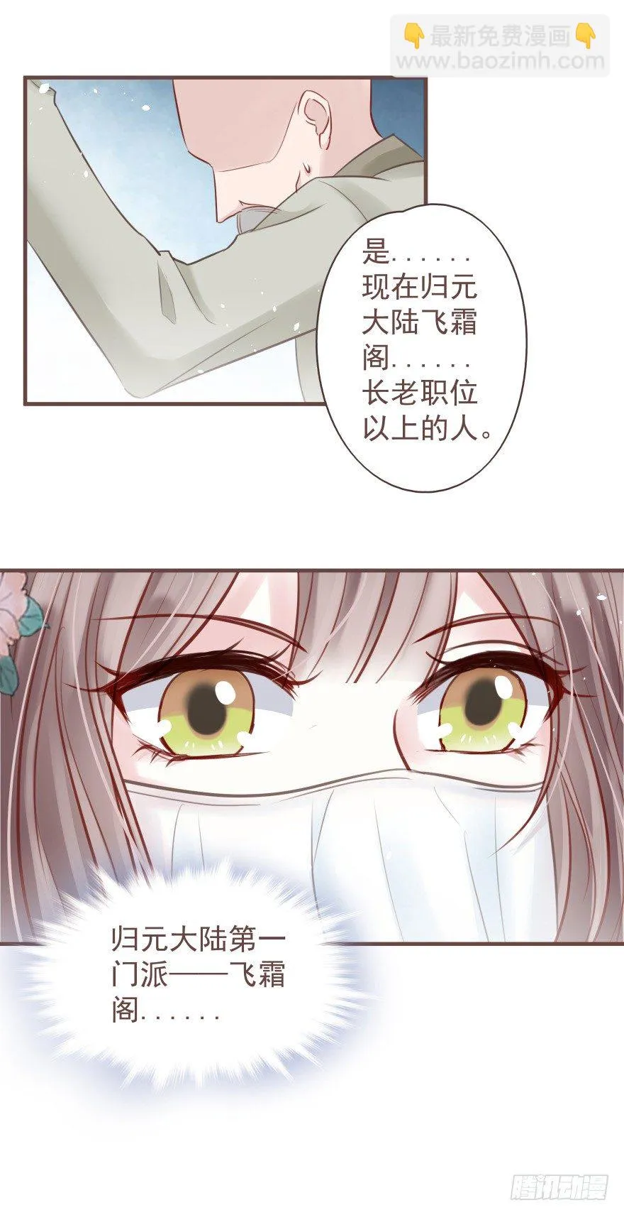 老娘装备乘以二，顺平镇和小乞儿 第14页