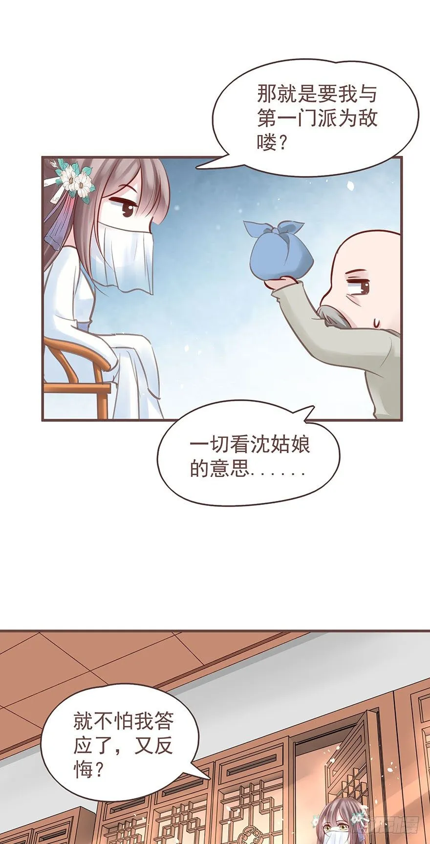 老娘装备乘以二，顺平镇和小乞儿 第15页