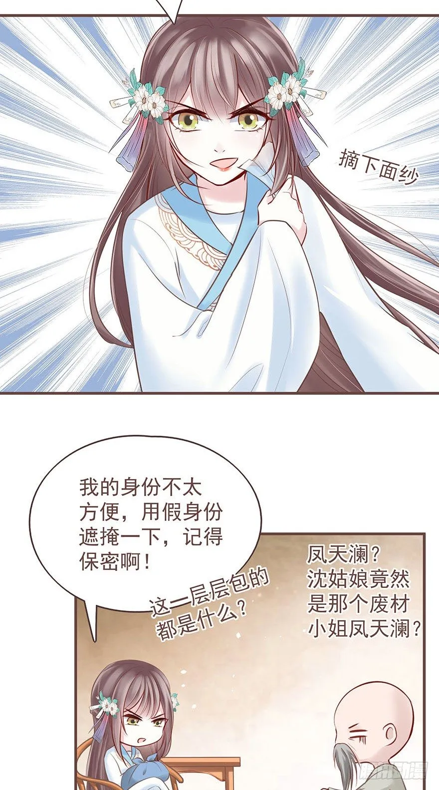 老娘装备乘以二，顺平镇和小乞儿 第18页