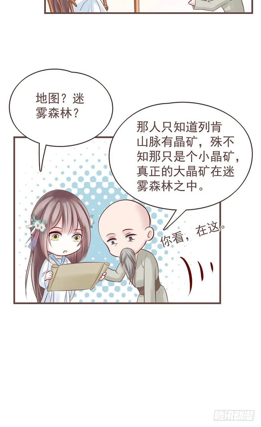 老娘装备乘以二，顺平镇和小乞儿 第19页