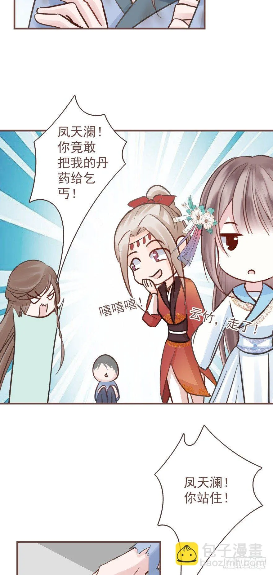 老娘装备乘以二，顺平镇和小乞儿 第26页