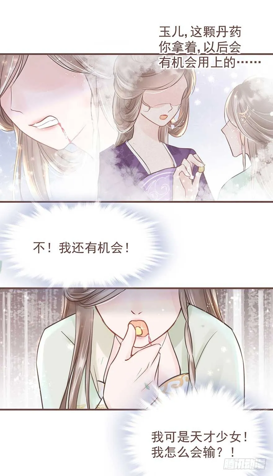此处应有标题 第21页