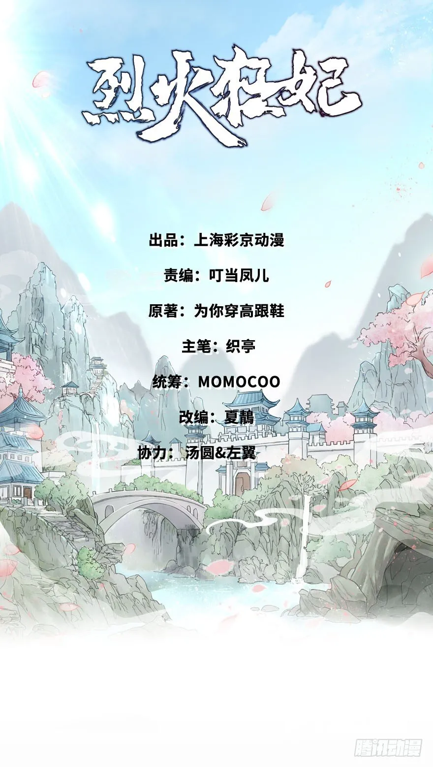 你们期待的休夫来了！！ 第1页