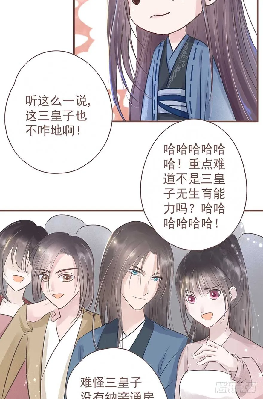 你们期待的休夫来了！！ 第6页