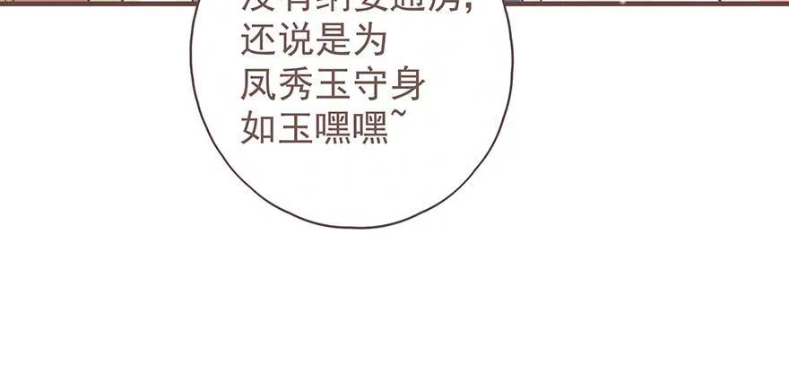你们期待的休夫来了！！ 第7页