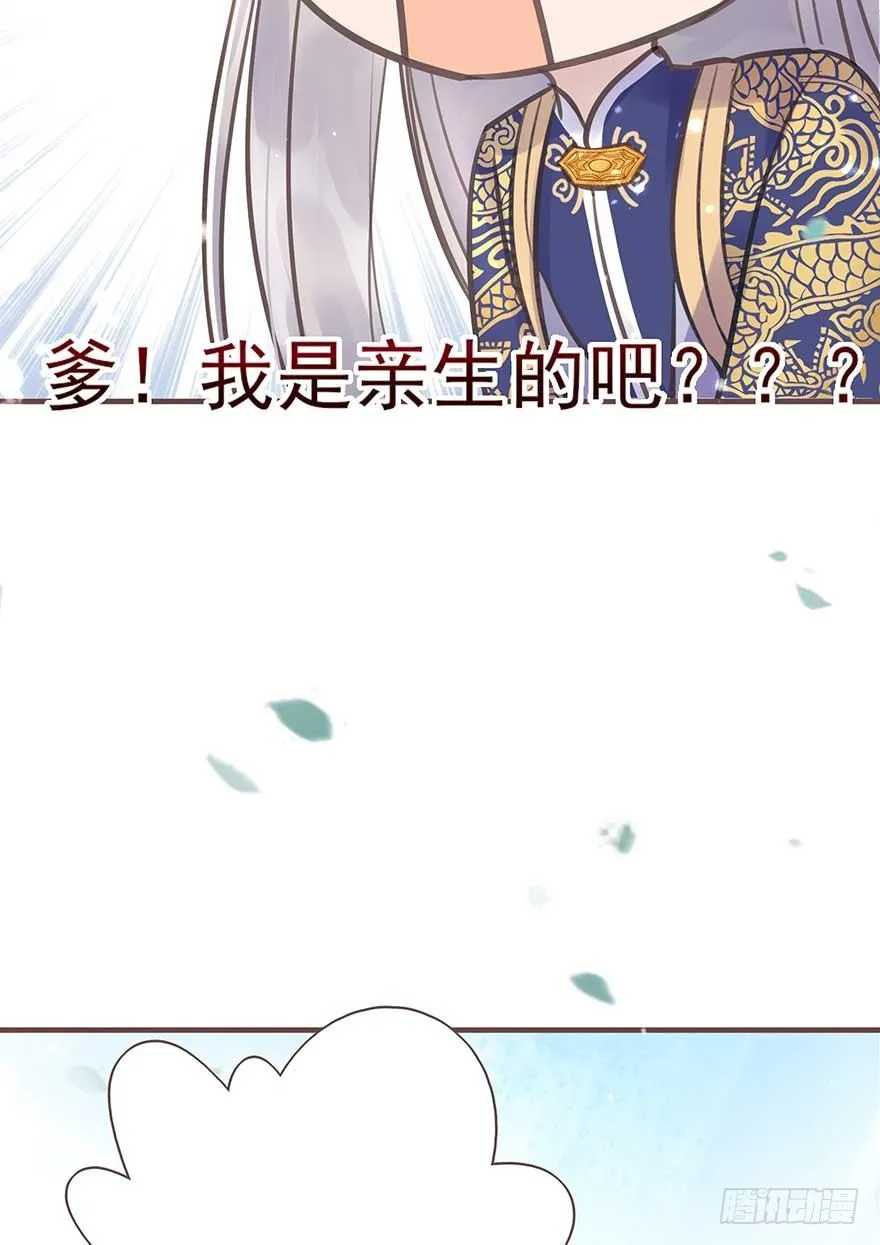 你们期待的休夫来了！！ 第18页
