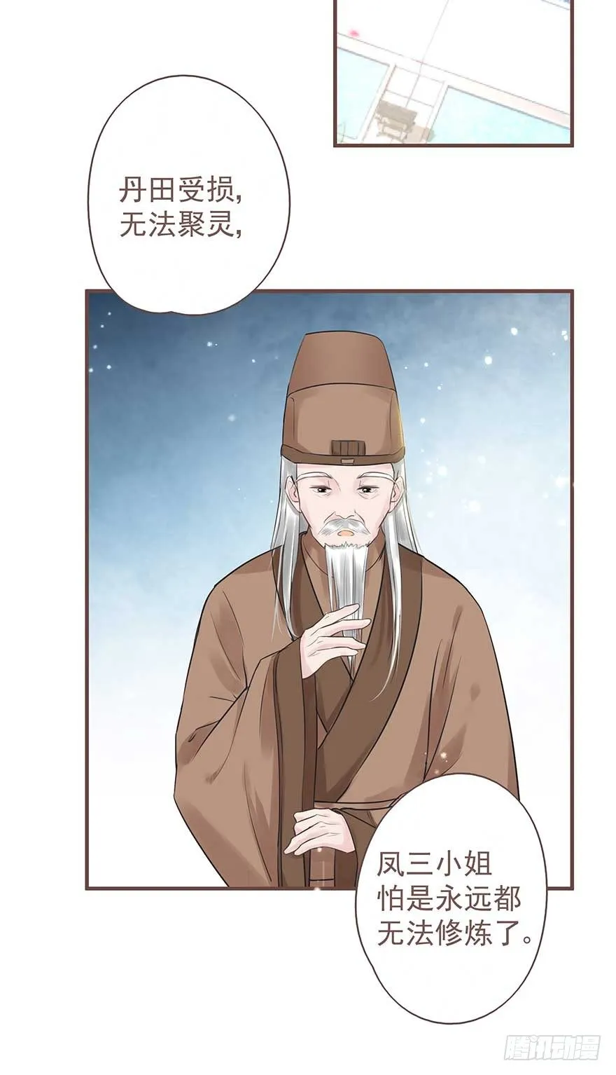 你们期待的休夫来了！！ 第24页