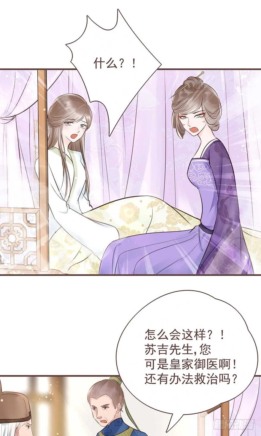 你们期待的休夫来了！！ 第25页