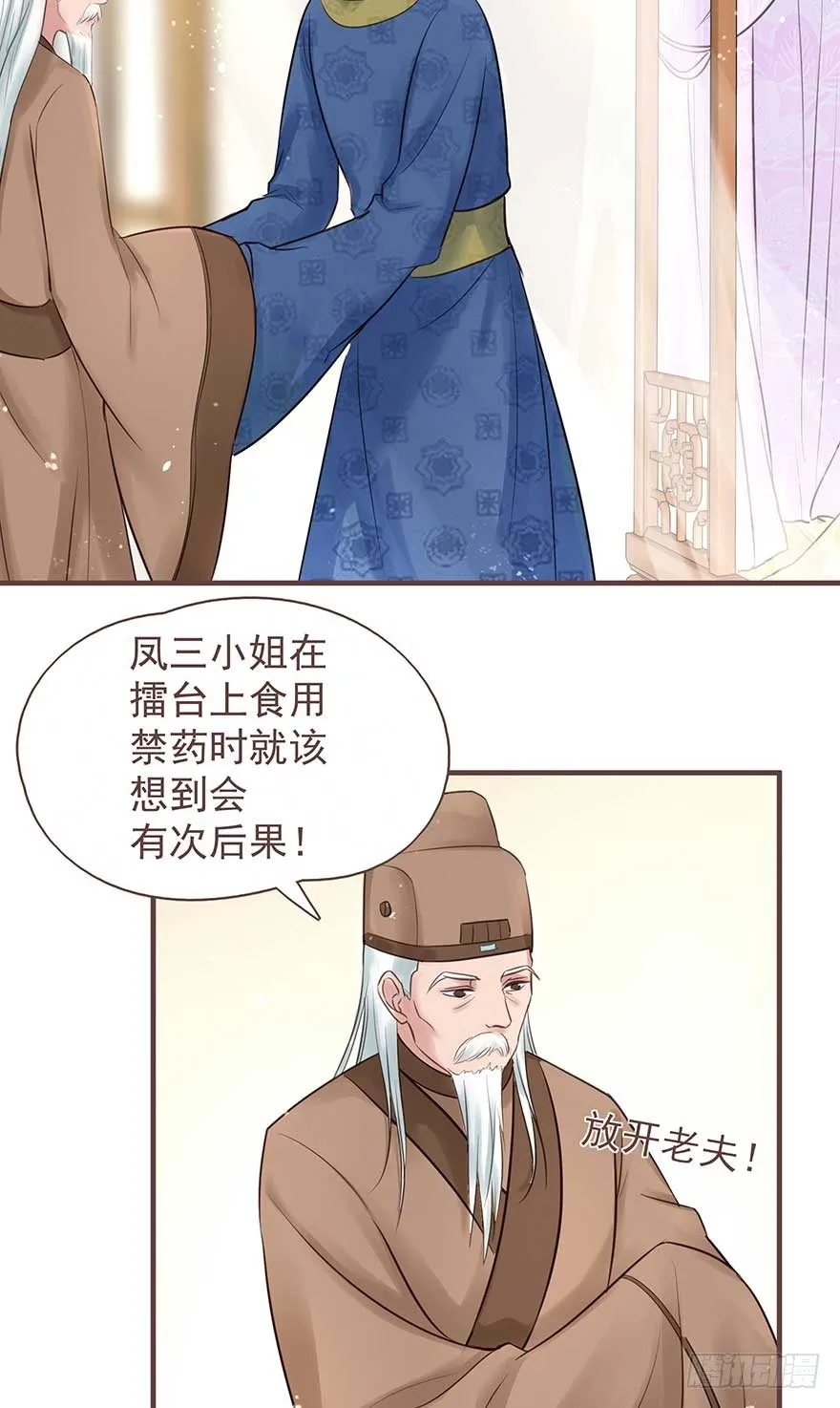 你们期待的休夫来了！！ 第26页