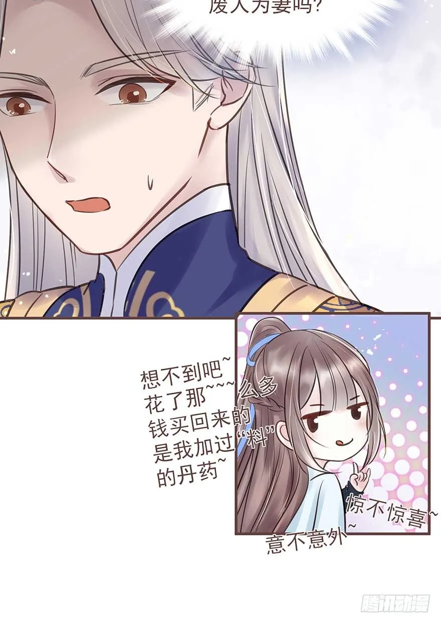 你们期待的休夫来了！！ 第29页