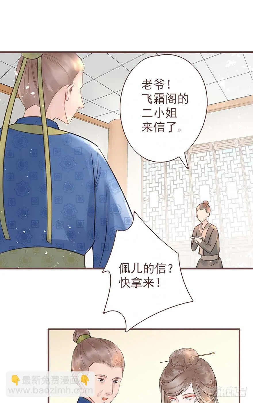 你们期待的休夫来了！！ 第30页
