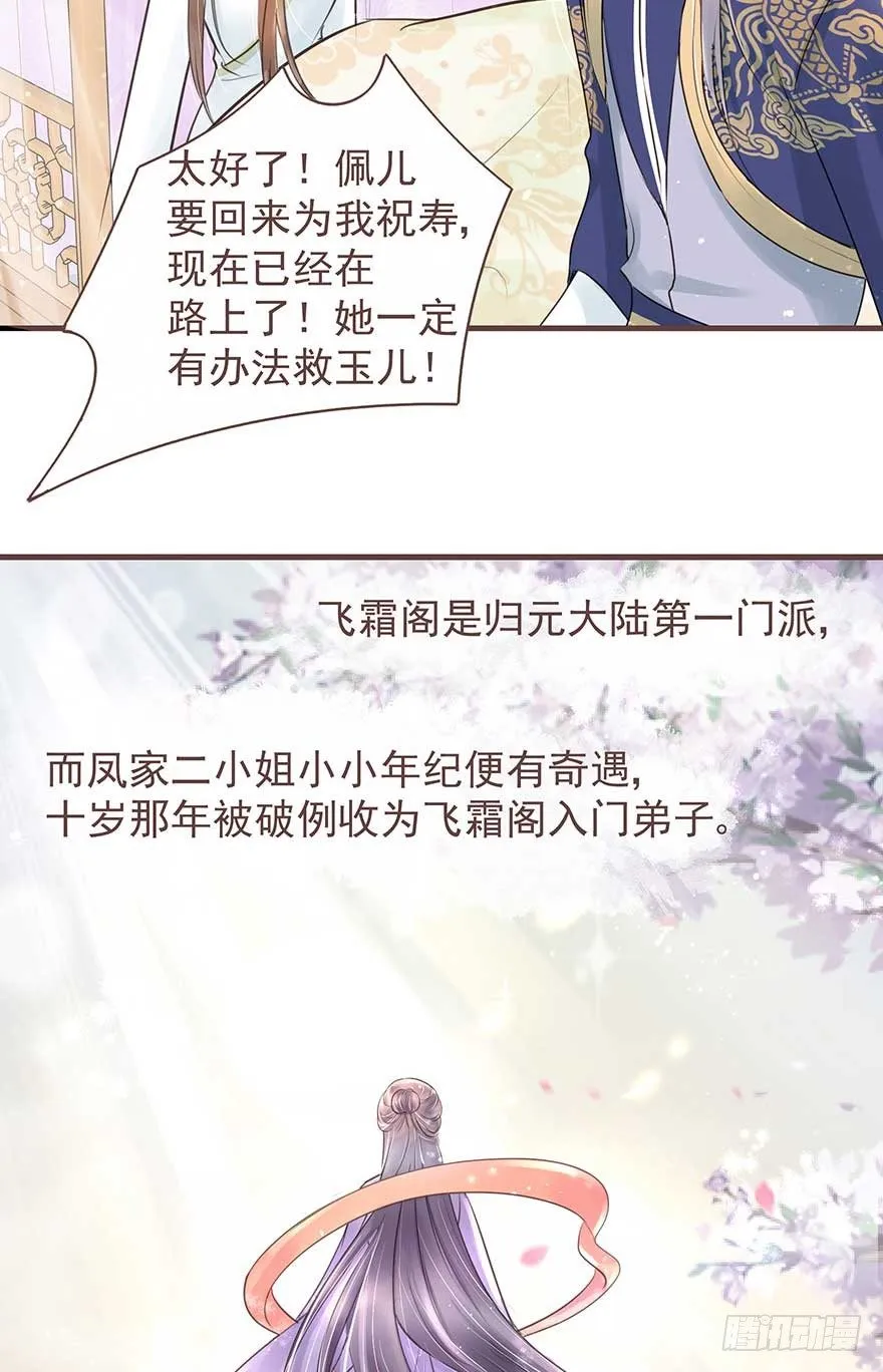 你们期待的休夫来了！！ 第32页