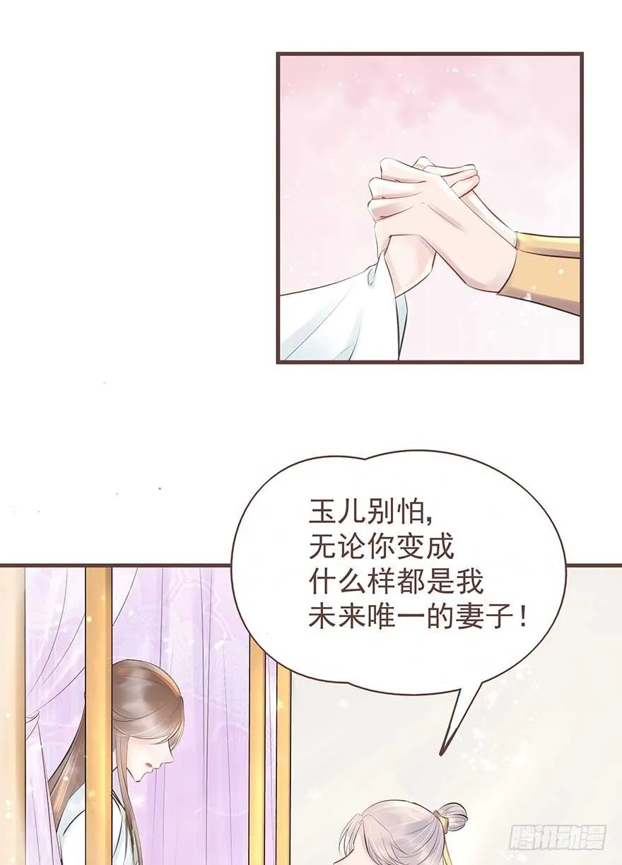 你们期待的休夫来了！！ 第34页