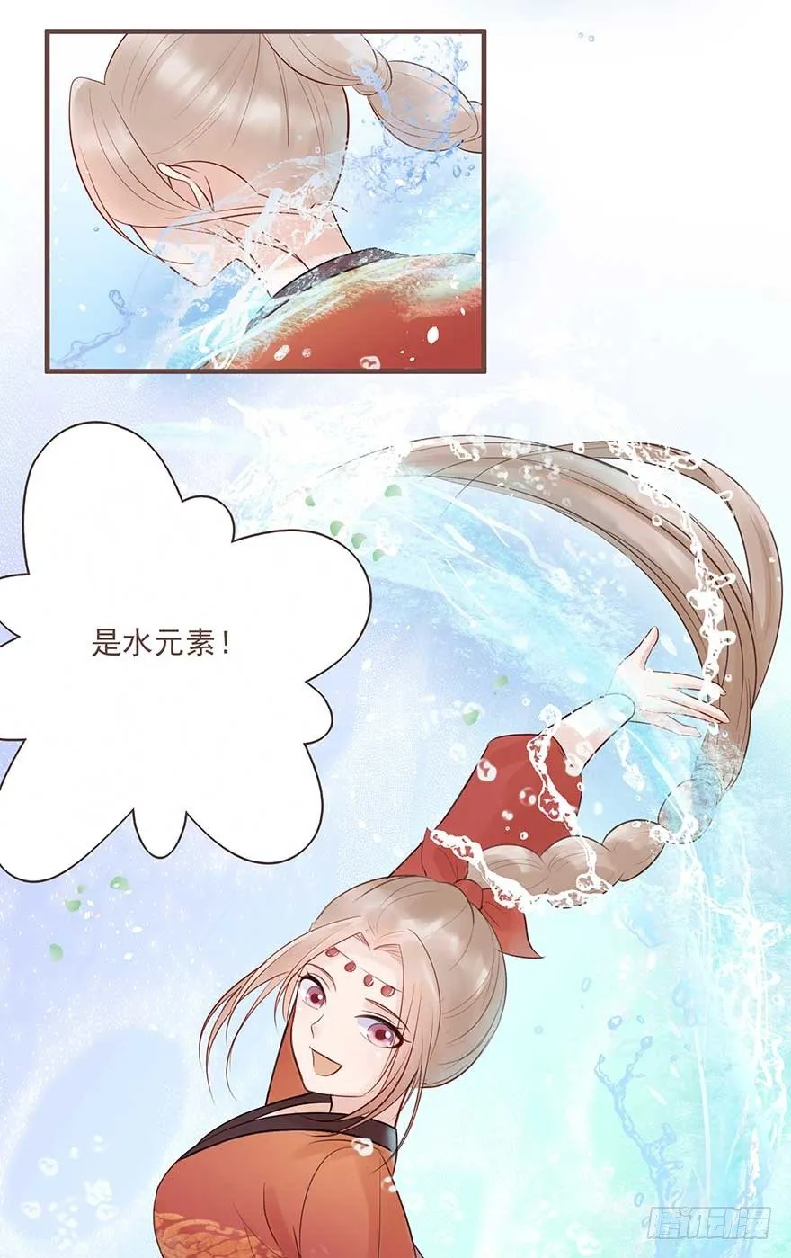 打不过就放狠话，我是女主我最大 第3页