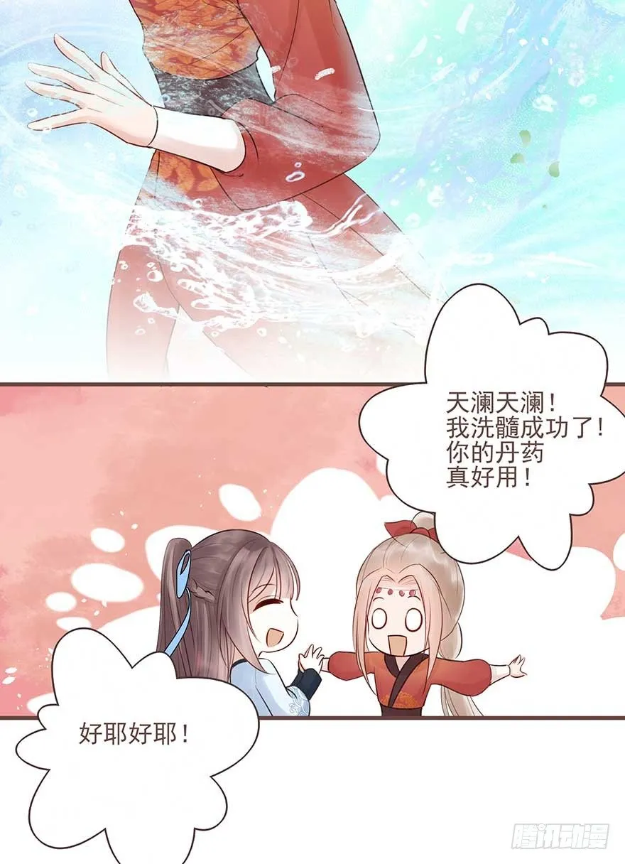 打不过就放狠话，我是女主我最大 第4页