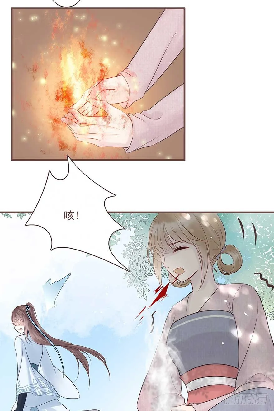 打不过就放狠话，我是女主我最大 第5页