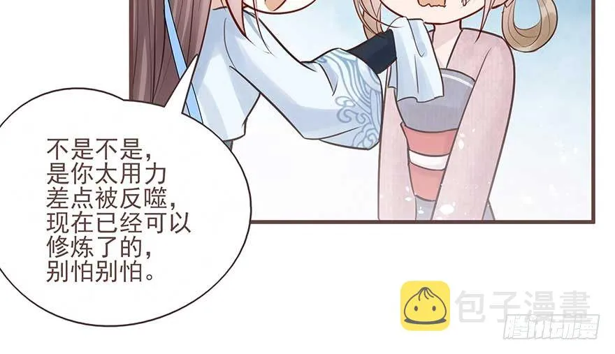 打不过就放狠话，我是女主我最大 第7页
