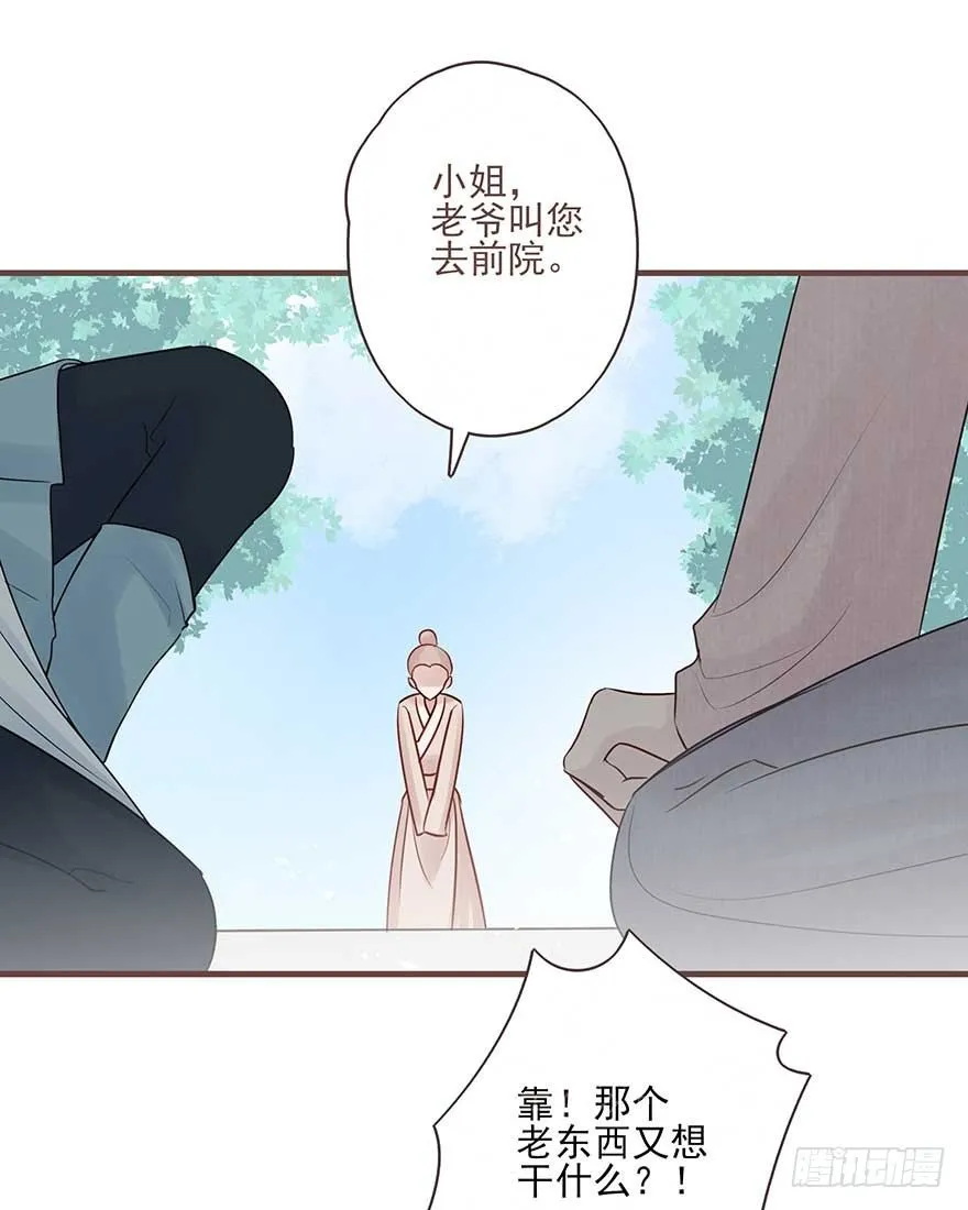 打不过就放狠话，我是女主我最大 第8页