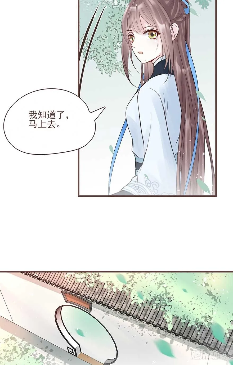 打不过就放狠话，我是女主我最大 第10页