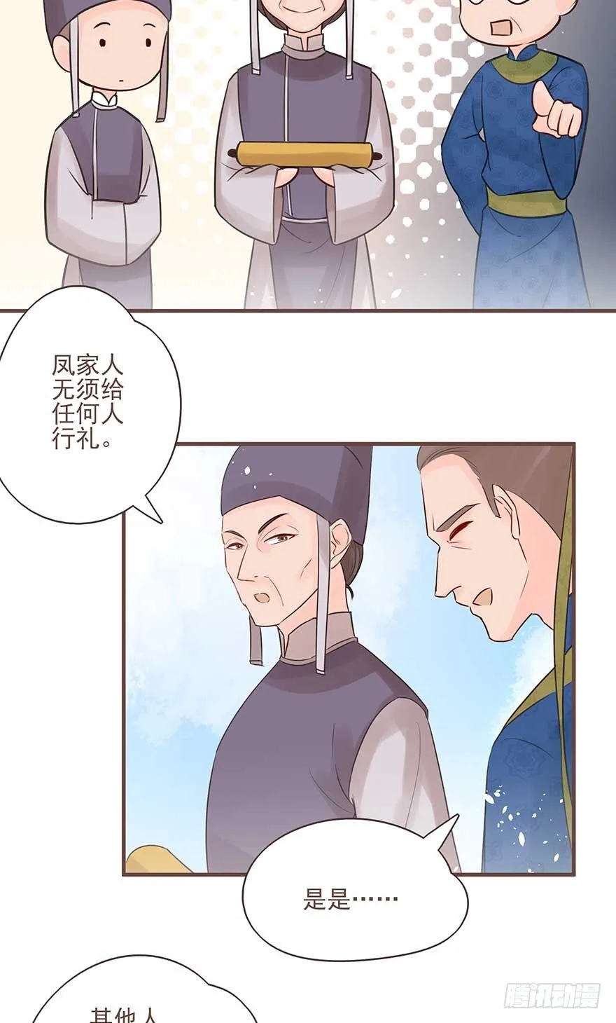 打不过就放狠话，我是女主我最大 第12页
