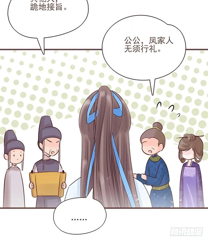 打不过就放狠话，我是女主我最大 第13页