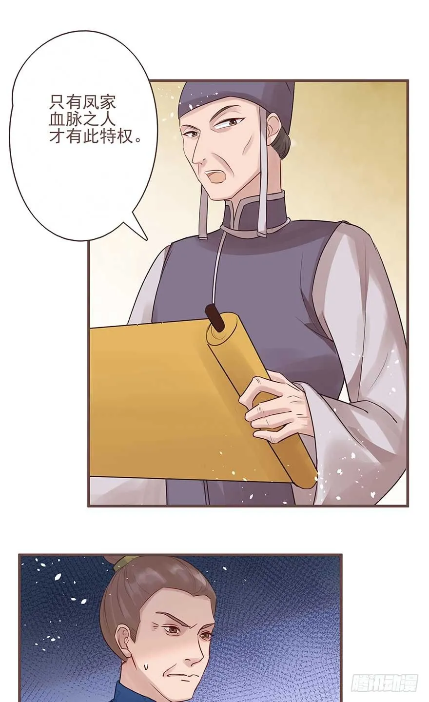 打不过就放狠话，我是女主我最大 第14页