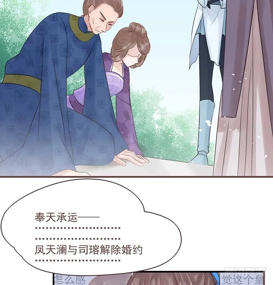打不过就放狠话，我是女主我最大 第16页