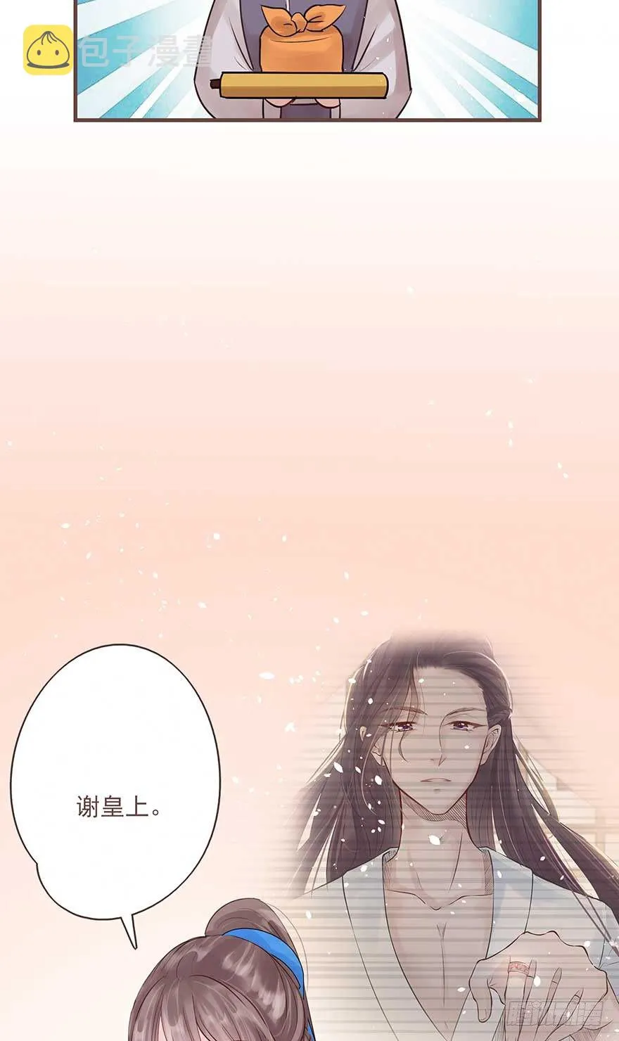 打不过就放狠话，我是女主我最大 第18页