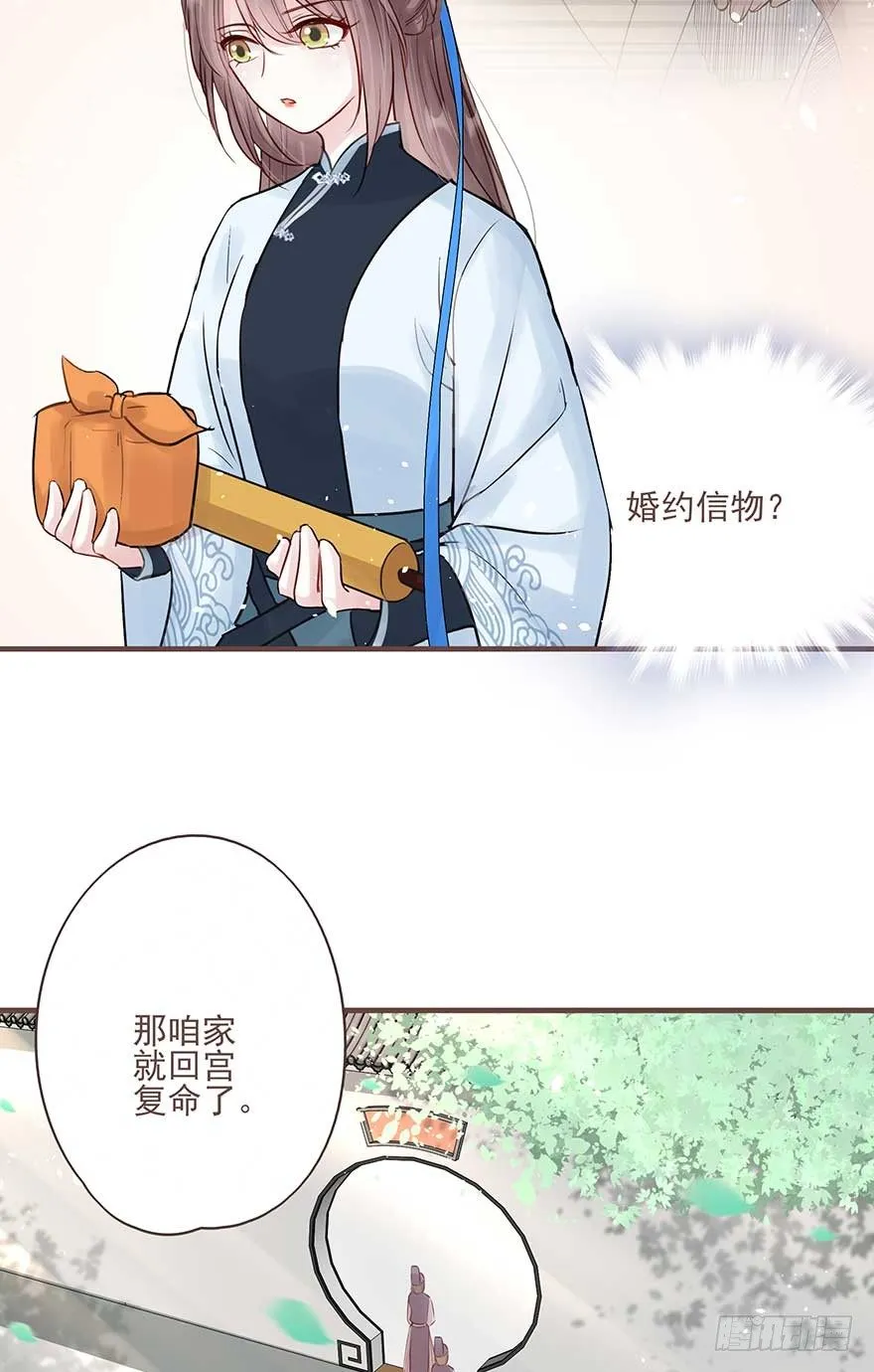 打不过就放狠话，我是女主我最大 第19页